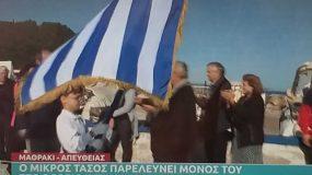 Μαθράκι: Ο Τάσος έκανε παρέλαση μόνος του και έκανε τους Έλληνες να δακρύσουν από περηφάνια