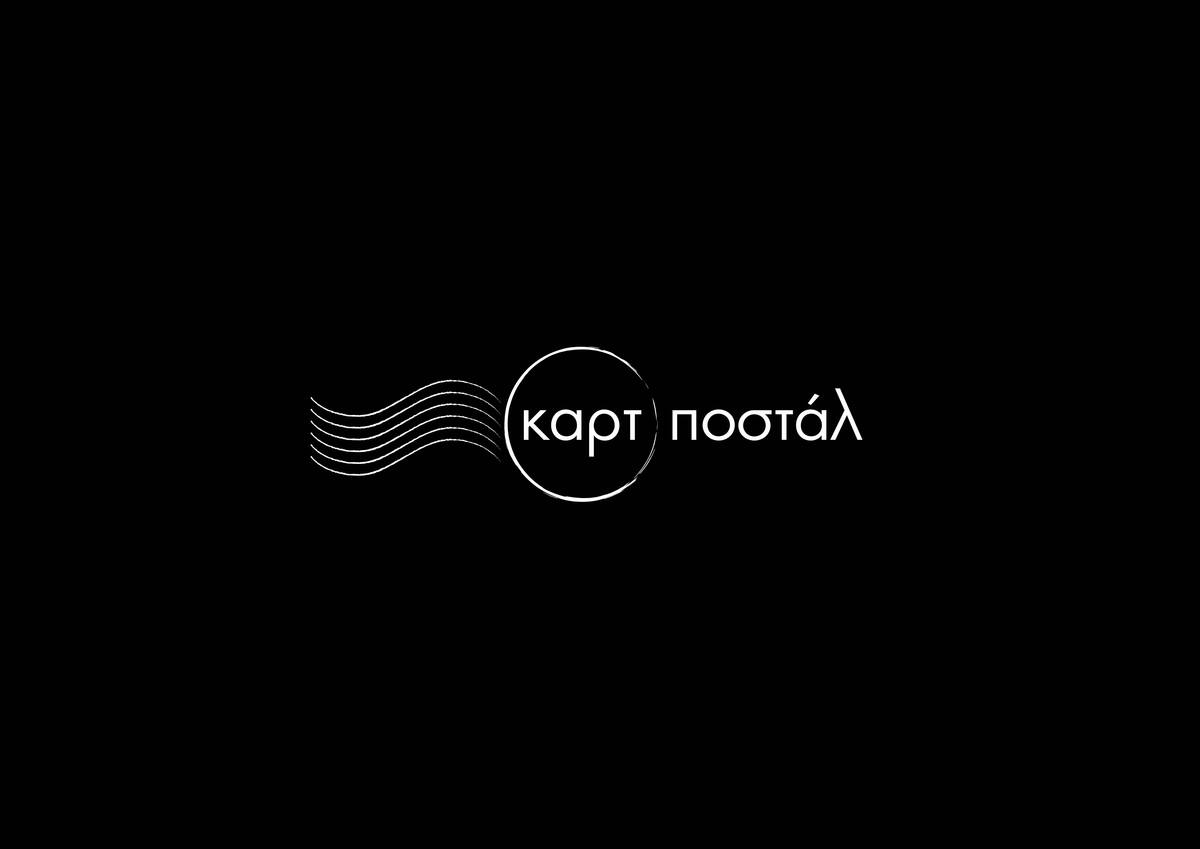 Oρφέας Αυγουστίδης : Ο Αστέρης παπάς