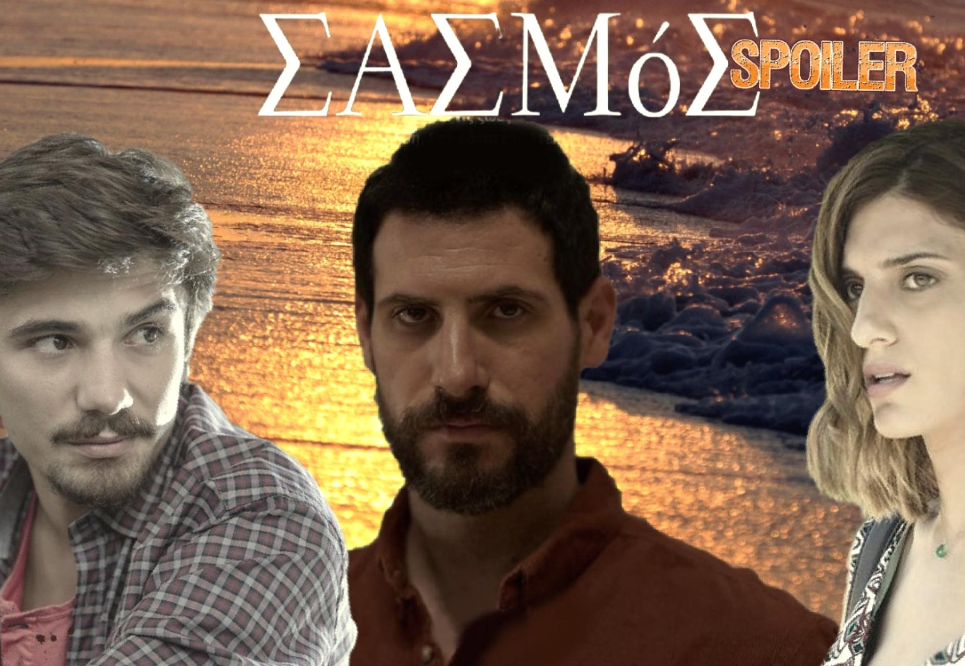 aggelos-petros-argyrw-sasmos