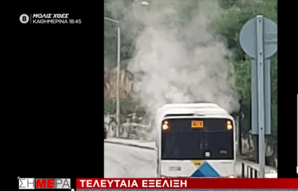 Φωτιά σε λεωφορείο της γραμμής γεμάτο φοιτητές