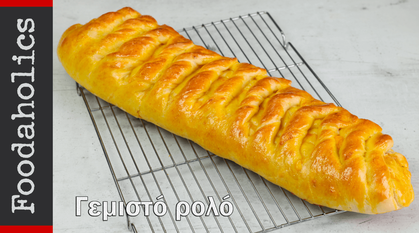 Αλμυρό -ρολό- πίτσας-