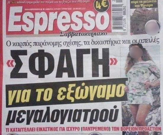 Πυροβολισμός Χαλάνδρι : Ποια είναι η εικαστικός που πυροβόλησε τον οφθαλμίατρο – Η πλουσιοπάροχη ζωή και και οι έξοδοι με πλούσιους άνδρες