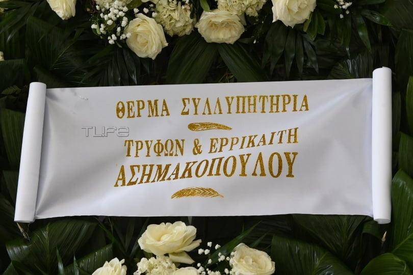 Χρήστος Κυριαζής: Θλίψη στο τελευταίο αντίο – Συντετριμμένη η η σύντροφός του