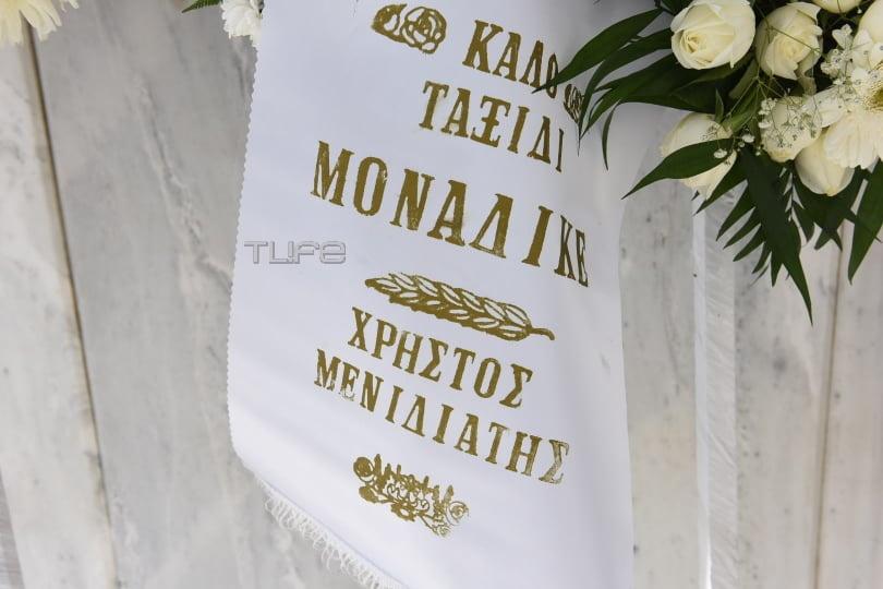 Χρήστος Κυριαζής: Θλίψη στο τελευταίο αντίο – Συντετριμμένη η η σύντροφός του