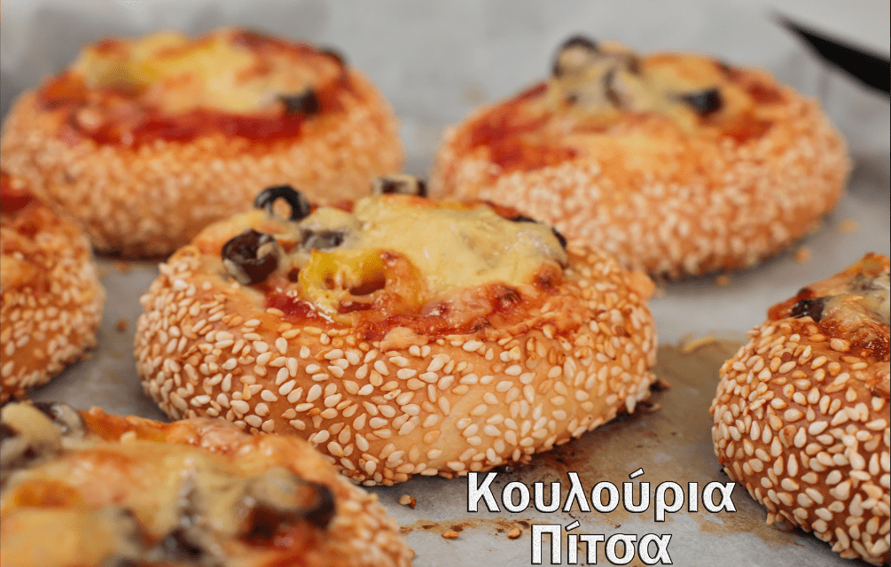 Kουλούρια Θεσσαλονίκης με γέμιση πίτσα