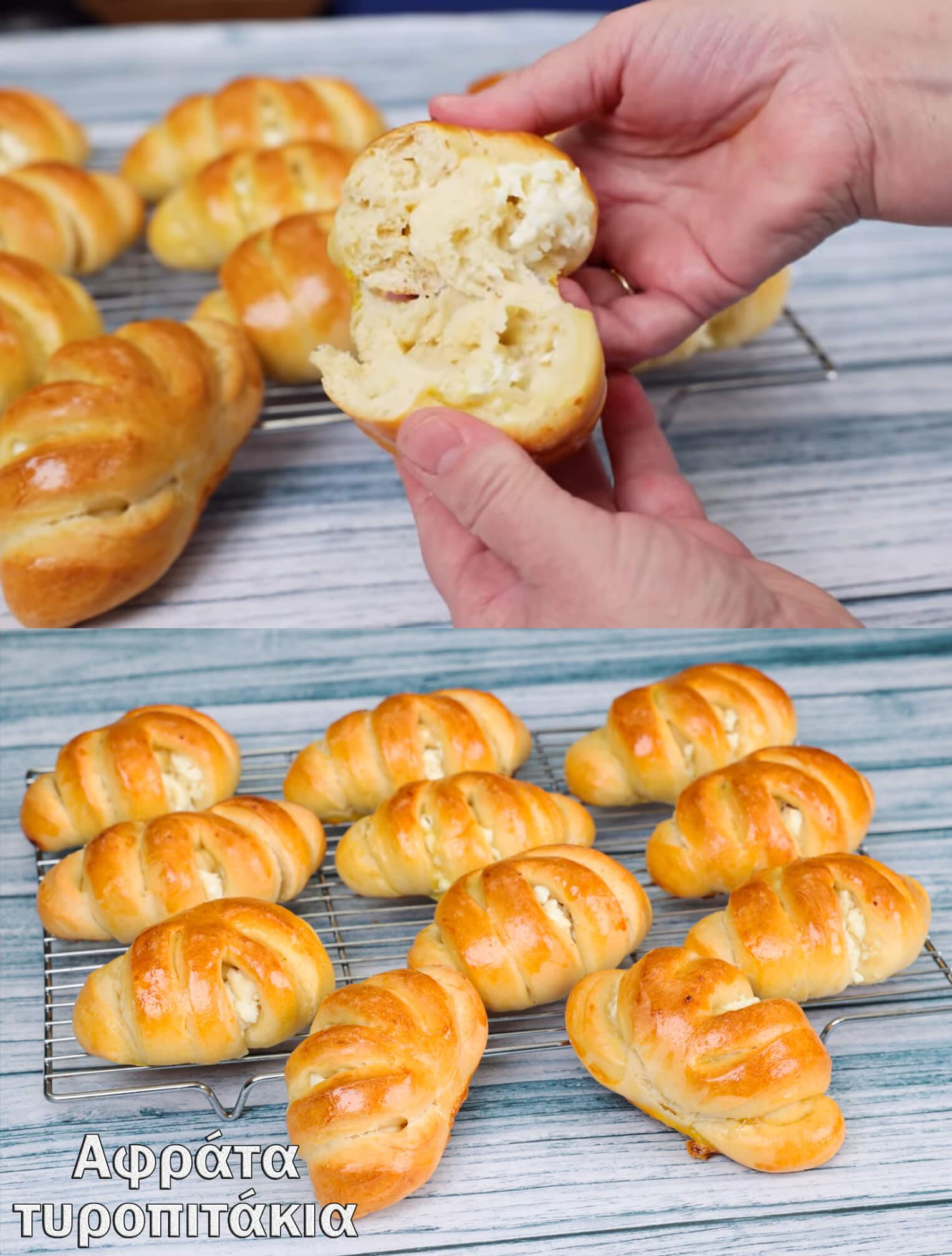 Αφράτα -τυροπιτάκια- με -μαγιά- και- γιαούρτι- Αφράτα -τυροπιτάκια- με -μαγιά- και- γιαούρτι-