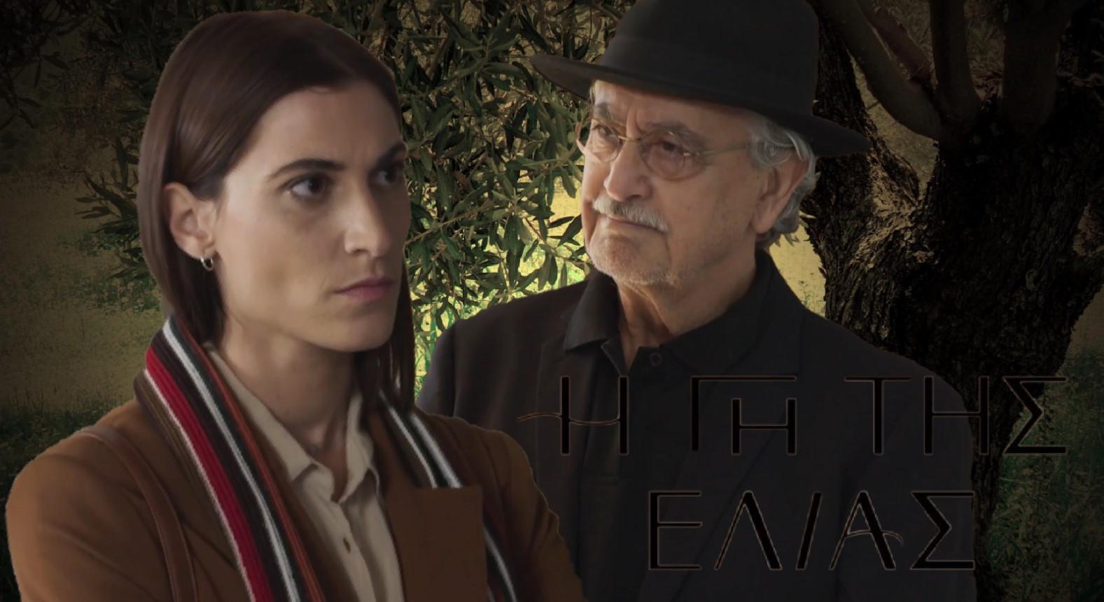 Η Γη της Ελιάς: Ο Ισίδωρος αναγνωρίζει την Αντιγόνη Η Γη της Ελιάς: Ο Ισίδωρος αναγνωρίζει την Αντιγόνη