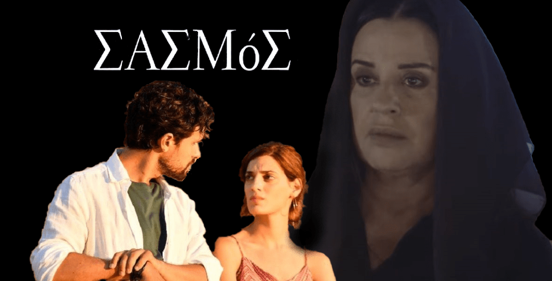 Σασμός: Η Καλλιόπη τσακώνει την Αργυρώ με τον Αστέρη μαζί