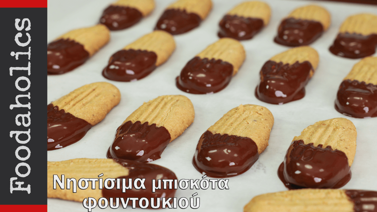 νηστίσιμα-μπισκότα-φουντουκιού-με-σοκολάτα-
