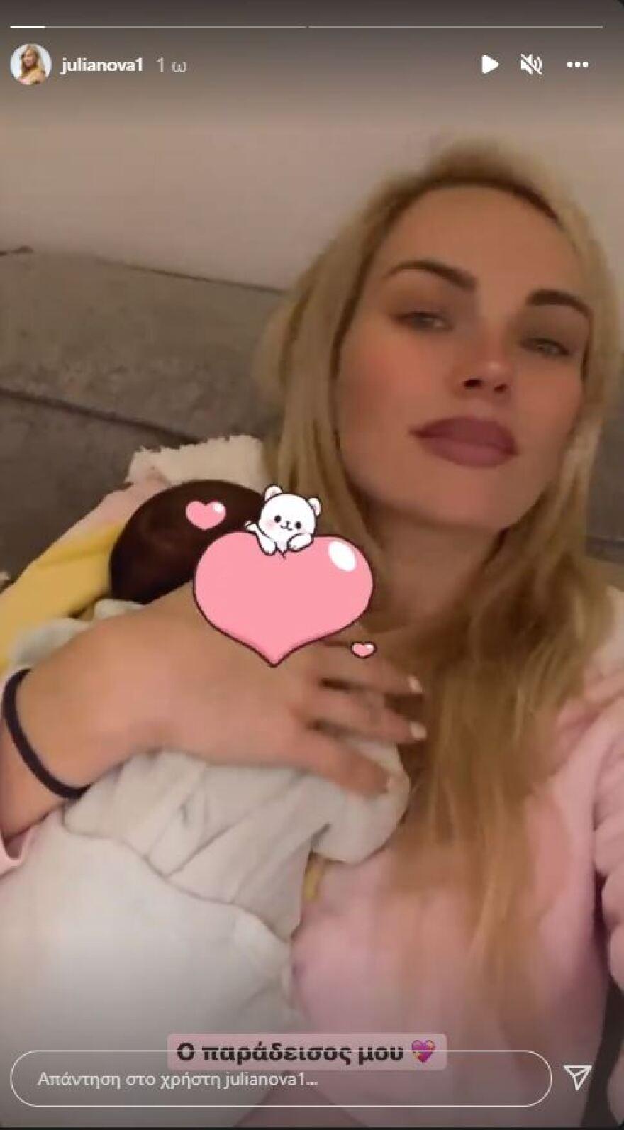 Τζούλια Νόβα : Oι τρυφερές φωτογραφίες με τη νεογέννητη κόρη της