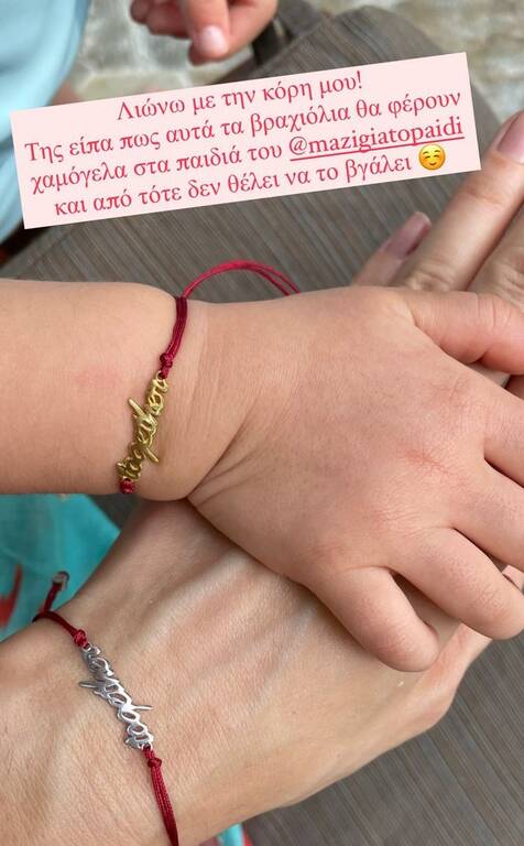 Δούκισσα Νομικού: Η τρυφερή φωτογραφία με τα παιδιά της