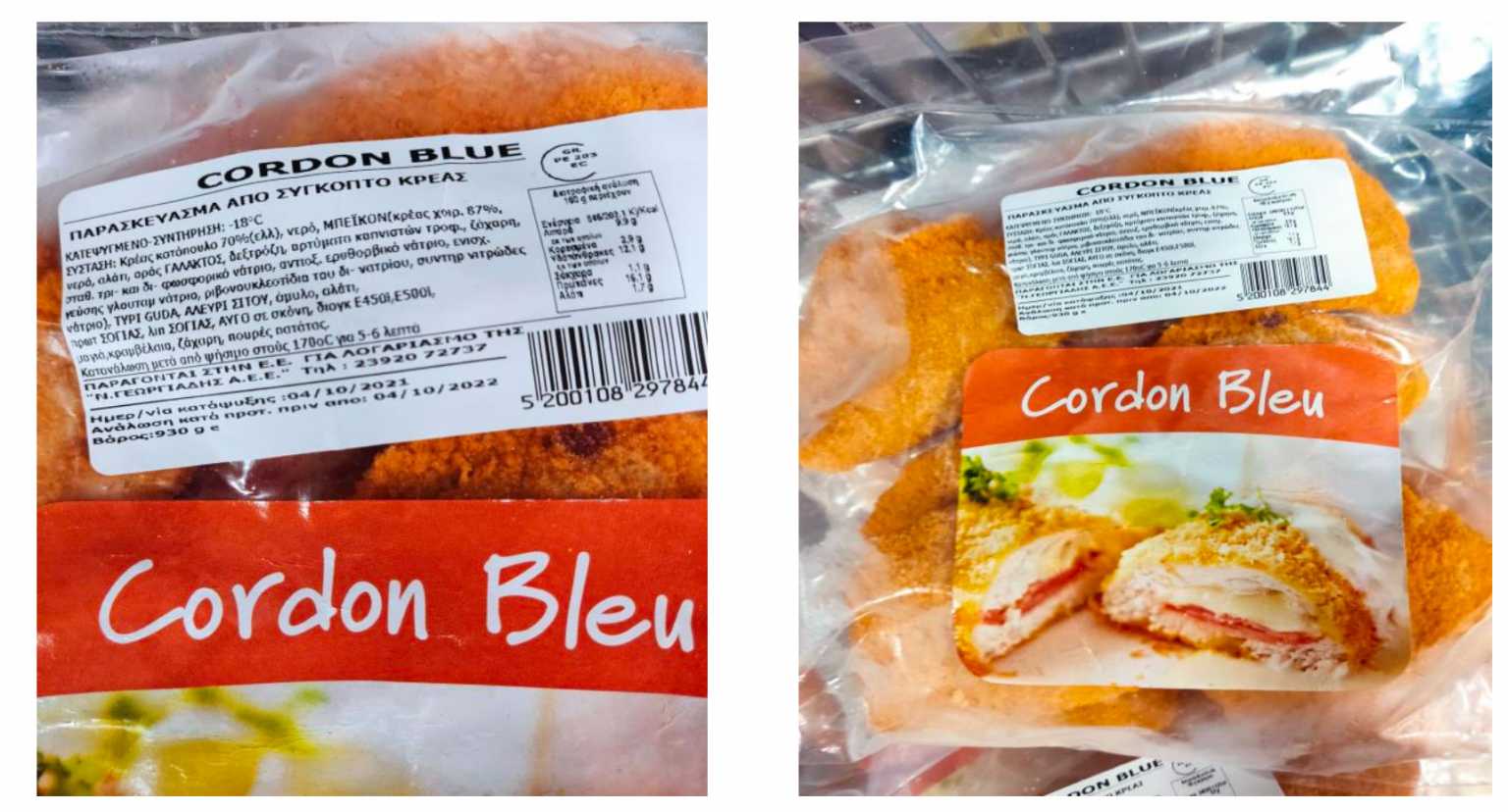 ΕΦΕΤ:Ο ΕΦΕΤ ανακαλεί κατεψυγμένο κοτόπουλο λόγω σαλμονέλας