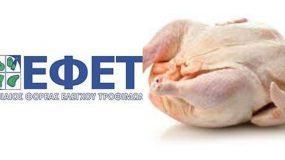 ΕΦΕΤ:Ο ΕΦΕΤ ανακαλεί κατεψυγμένο κοτόπουλο λόγω σαλμονέλας