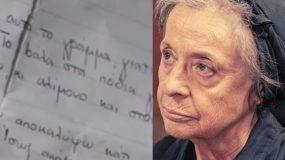 «Σασμός»: Τι έγραφε το γράμμα της Ανθούλας στο Μάρκο και πως η γιαγιά Ειρήνη φταίει για όλα όσα ακολούθησαν (εικόνα)