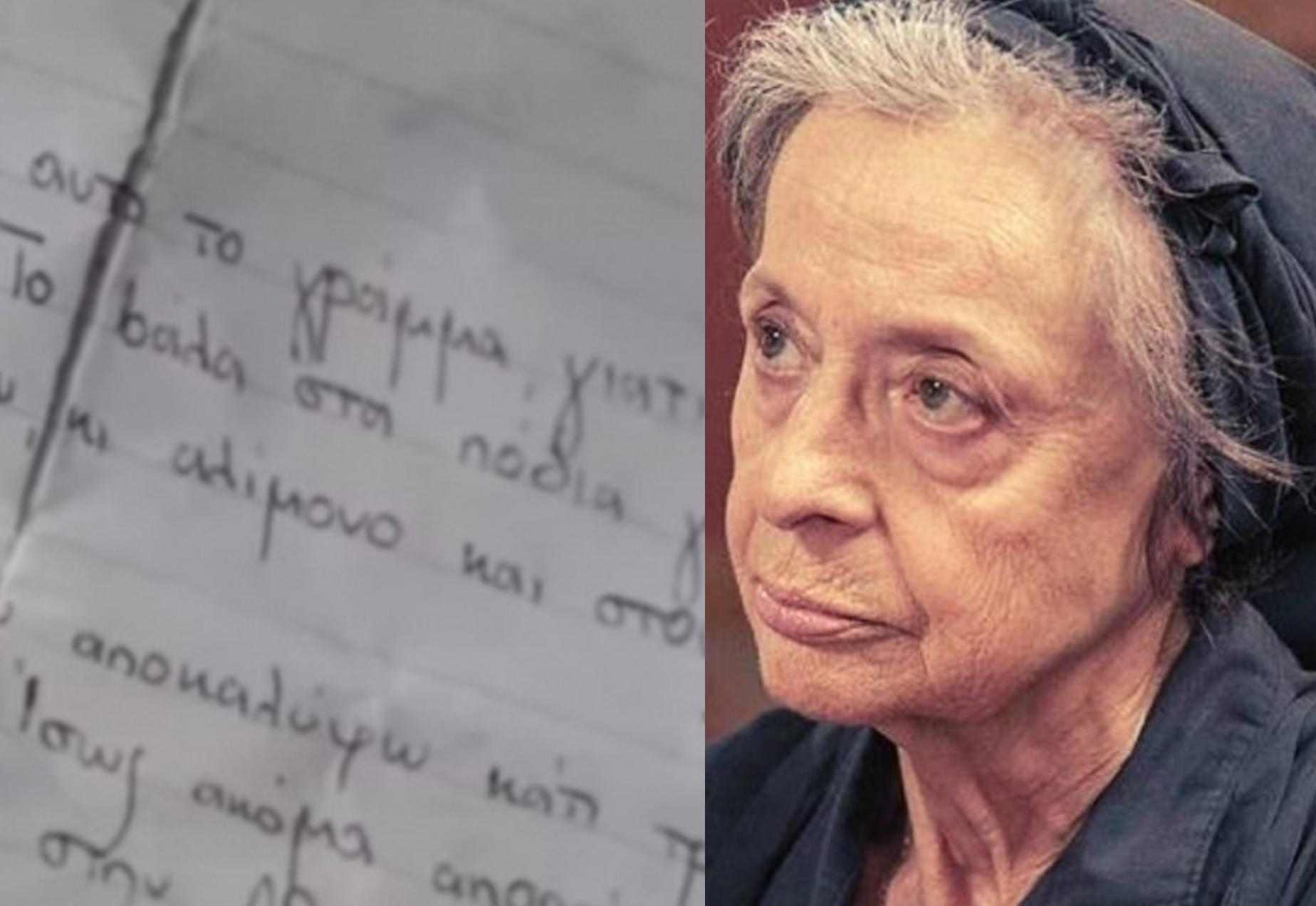 «Σασμός»: Τι έγραφε το γράμμα της Ανθούλας στο Μάρκο και πως η γιαγιά Ειρήνη φταίει για όλα όσα ακολούθησαν (εικόνα)