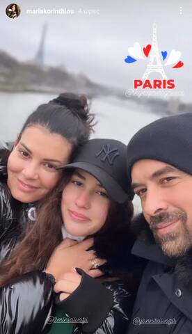 Κορινθίου – Αϊβάζης: Η οικογενειακή φωτογραφία πριν την αναχώρηση τους για το Παρίσι