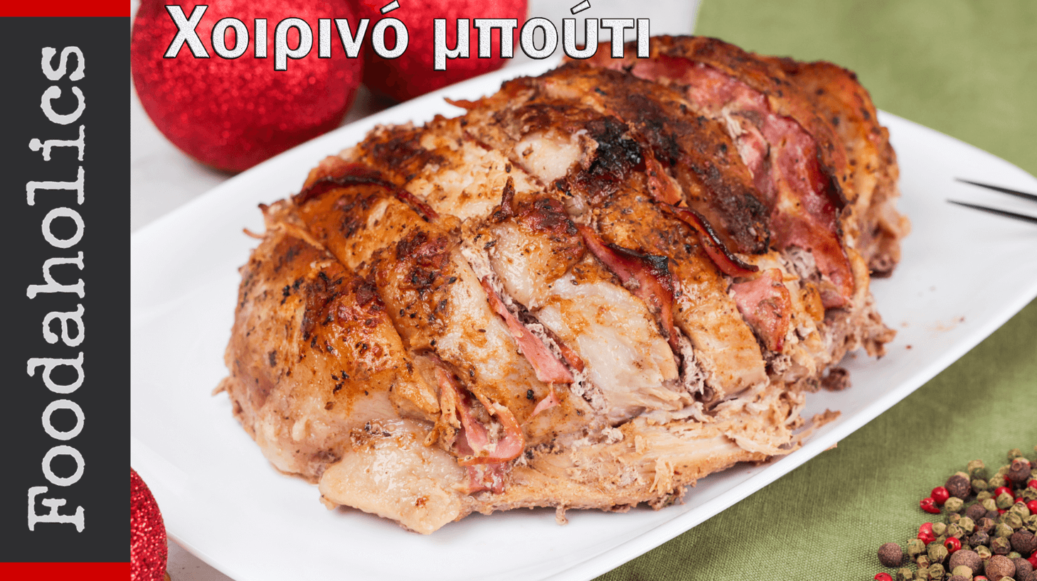 κρασάτο-χοιρινό μπούτι-συνταγή-