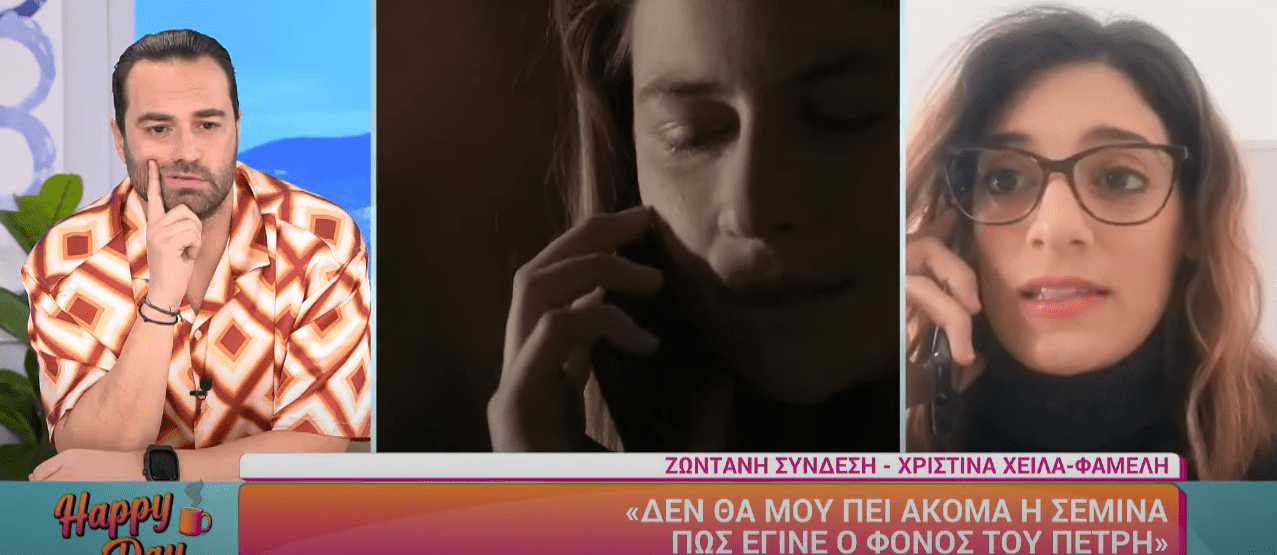 Σασμός: Η Σεμίνα λέει ψέματα για το φόνο του Πέτρη