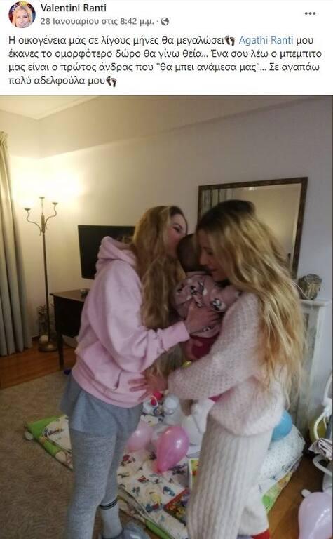 Αγάθη Ράντη: Έγκυος η δημοσιογράφος στο πρώτο της παιδί   – Το φύλο του μωρού