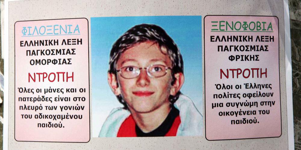 Εξαφάνιση Άλεξ: Τα τραγικά λάθη των Αρχών και οι πληγές που παραμένουν ανοιχτές 16 χρόνια μετά