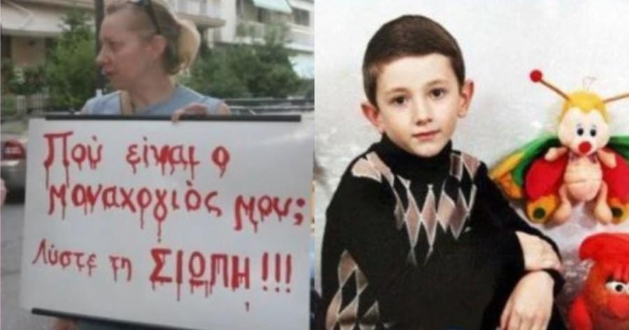 Εξαφάνιση Άλεξ: Τα τραγικά λάθη των Αρχών και οι πληγές που παραμένουν ανοιχτές 16 χρόνια μετά