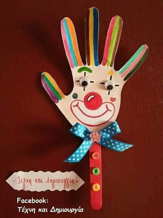 ιδέες-για-παιδικές-αποκριάτικες κατασκευές-από-το-χέρι του παιδιού-