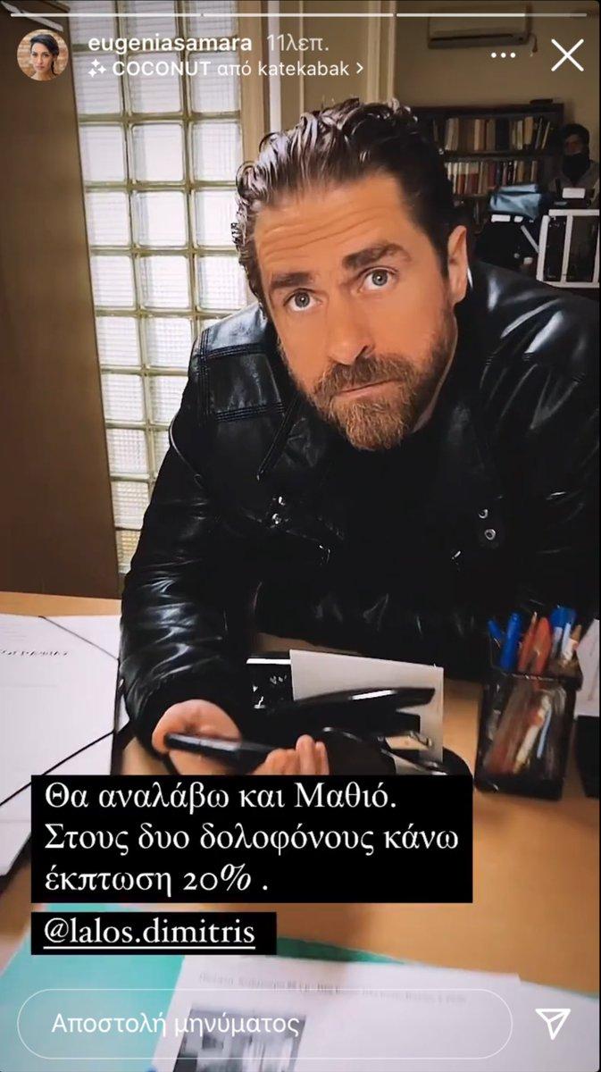 Σασμός-Μαθιός- Σασμός-Μαθιός-