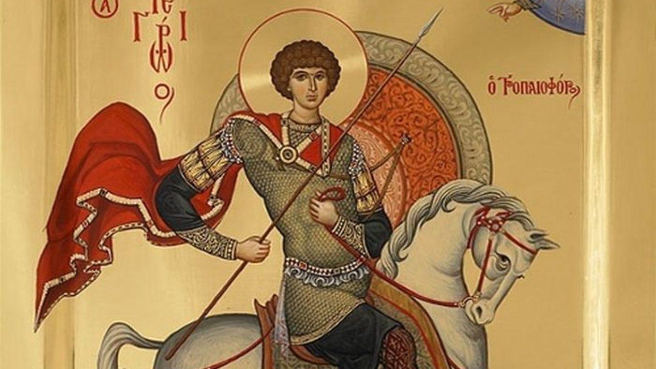 Πότε είναι του Αγίου Γεωργίου για το 2022