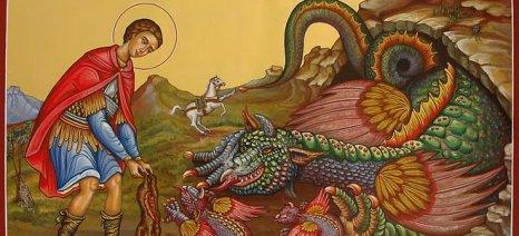 Πότε είναι του Αγίου Γεωργίου για το 2022