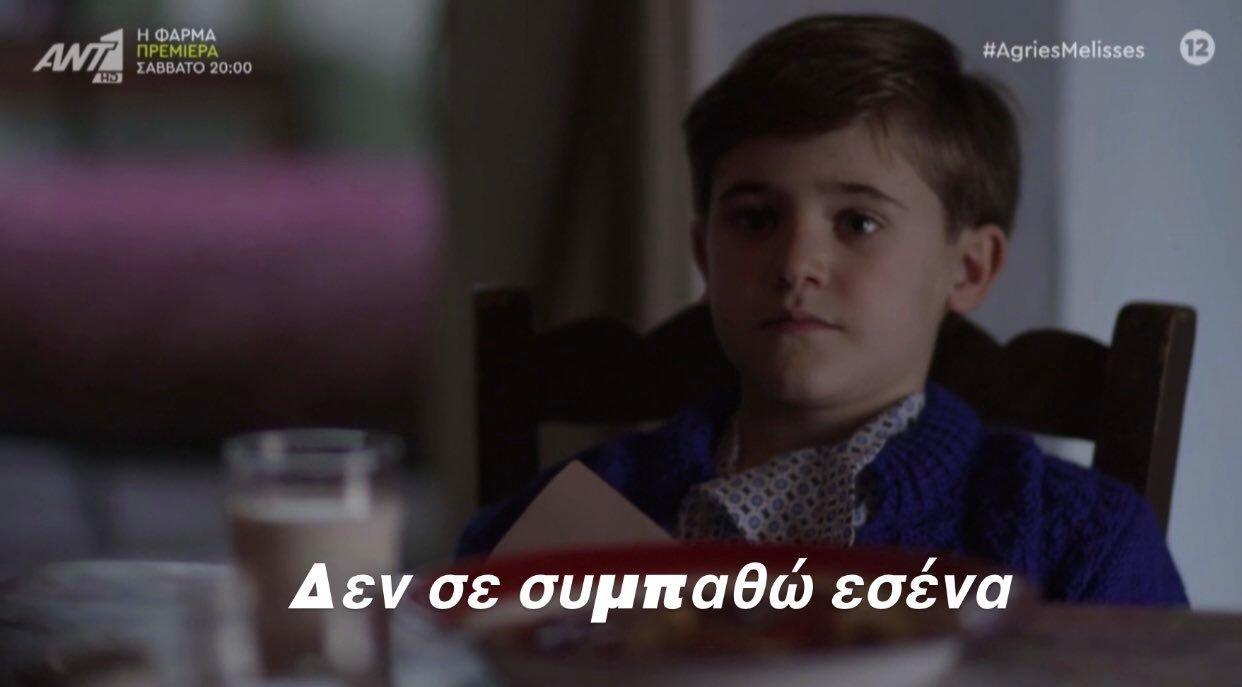 Άγριες Μέλισσες : Το παιδί θα μεγαλώσει με μένα και τη Ρένα