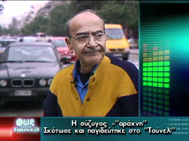 Φως στο τούνελ: 5 Δολοφόνοι που πήγαν στην εκπομπή της Αγγελικής και πιάστηκαν στη φάκα