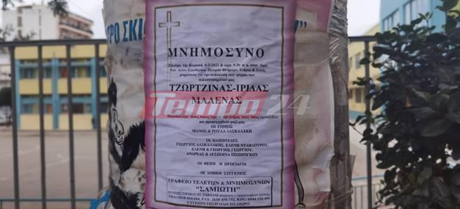 Πάτρα: Μνημόσυνο για τα 3 αγγελούδια – Συνεχίζει τις έρευνες το ανθρωποκτονιών