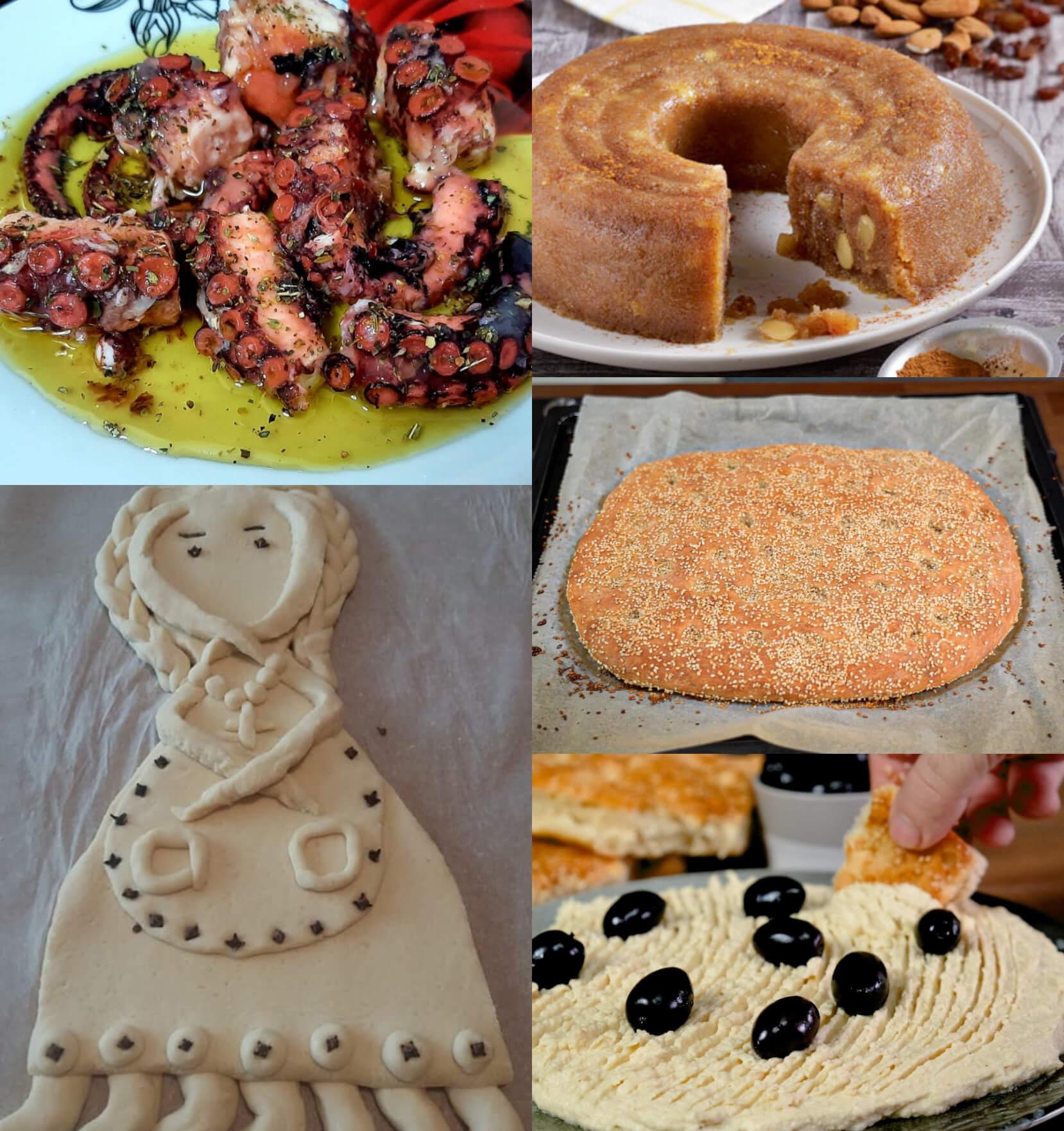 Μενού για τη Καθαρά Δευτέρα 7/3/2022 ως 13/03/2022