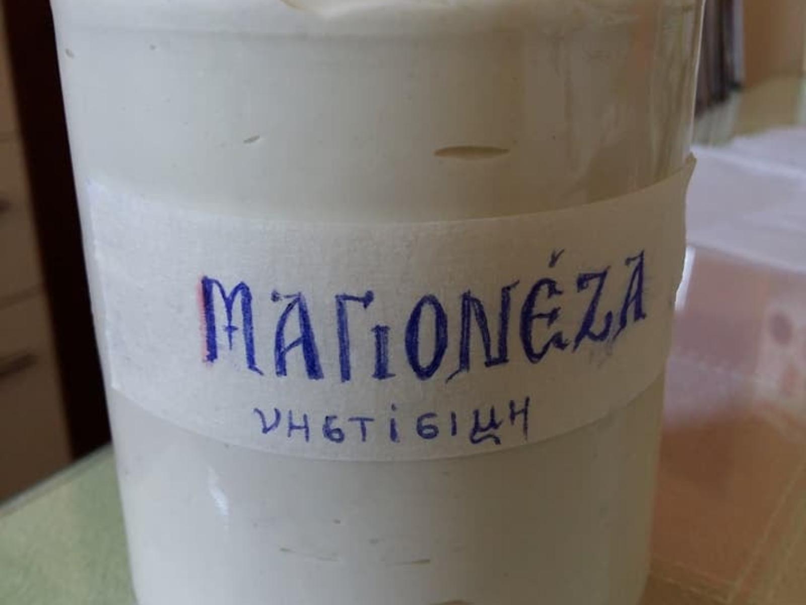 συνταγή-για-νηστίσιμη-μαγιονέζα-