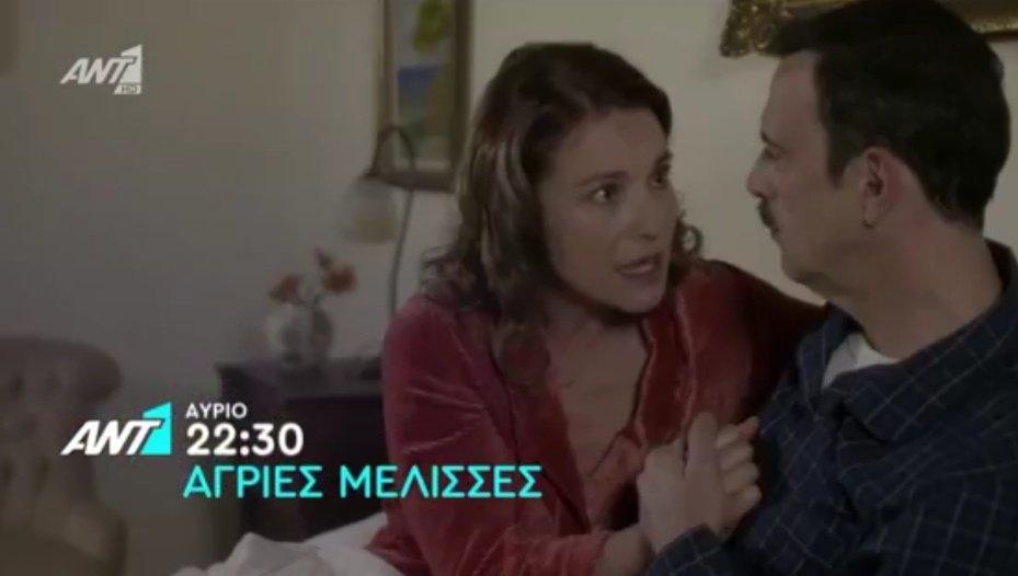 Άγρίες Μέλισσες: Αν μιλήσεις θα σε θάψω- Οι απειλές στην Αντιγόνη