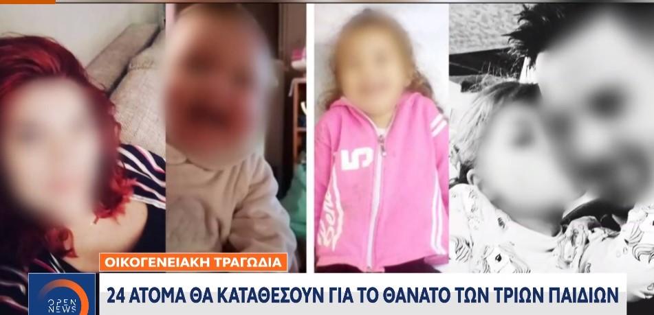 -Πάτρα-Οικογένεια- 