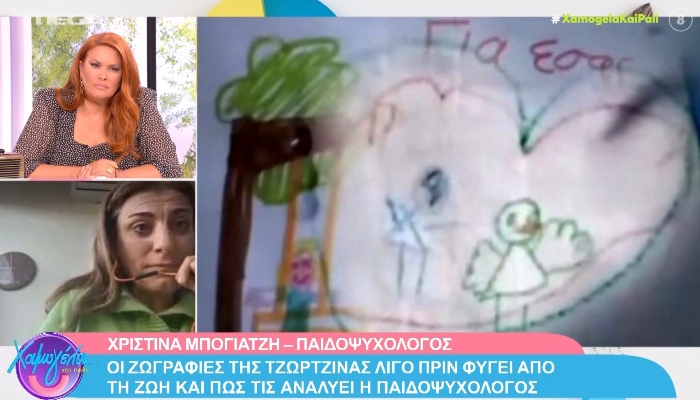 Πάτρα: H οργή της Ρούλας Πισπιρίγκου στην παιδοψυχολόγο που ανέλυσε τη ζωγραφιά της Τζωρτζίνας