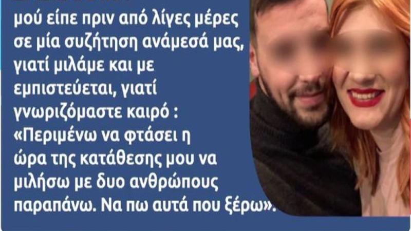 Πάτρα: Πρώτος εγώ θα τη σκότωνα αν είχα έστω και μισή υποψία ότι έχει κάνει κάτι