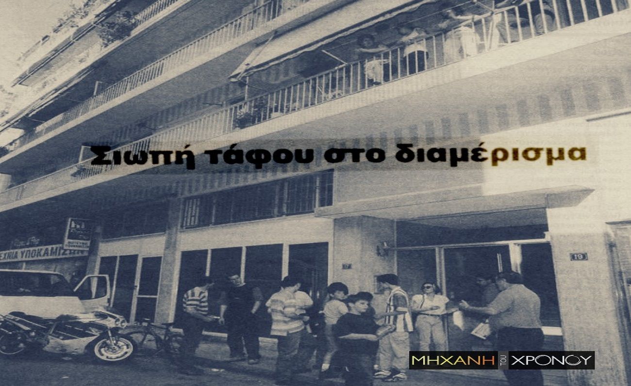 κρατούσαν-το-νεκρό-παιδί-τους-στο-διαμέρισμα-στο-Παγκράτι- κρατούσαν-το-νεκρό-παιδί-τους-στο-διαμέρισμα-στο-Παγκράτι-