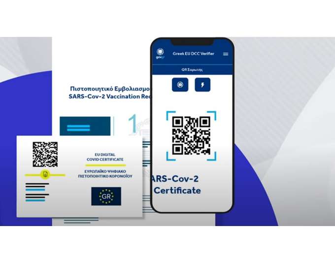 Πιστοποιητικό-εμβολιασμού