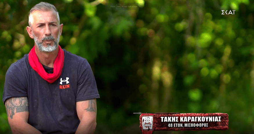 Survivor-Τάκης-Καραγκούνιας