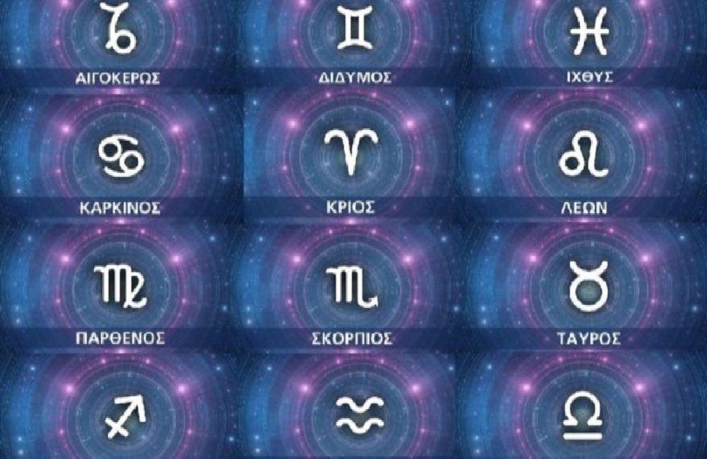 -Ζώδια- -Ζώδια-