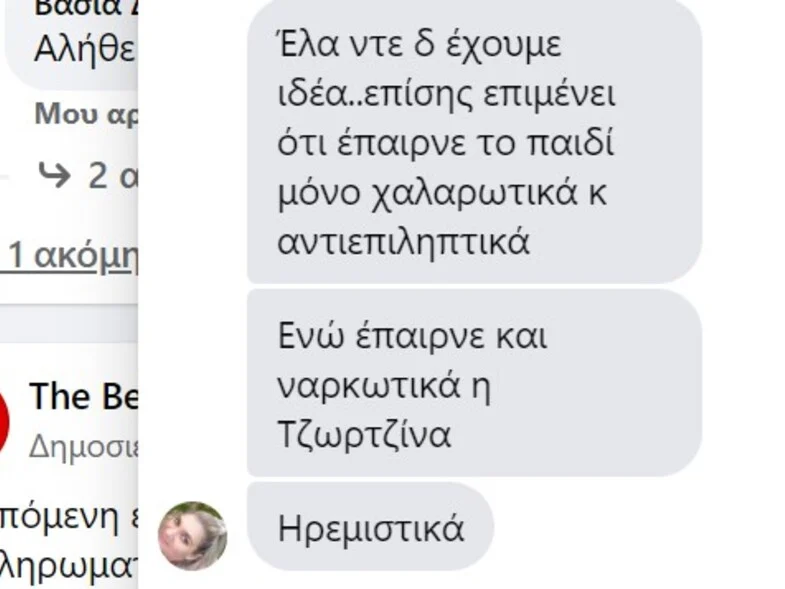 Πάτρα-Ρούλα-Πισπιρίγκου-φωτογραφίες