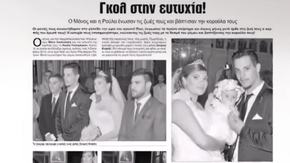 Ρούλα-Πισπιρίγκου-Γάμος-Μάνος