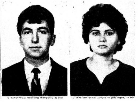 Πάτρα: Πώς ο παππούς τής Ρούλας Πισπιρίγκου σκότωσε τη γιαγιά της