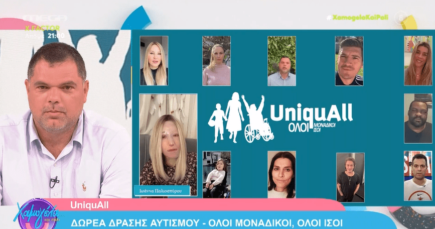 Δημήτρης Παπανικολάου-η-κόρη-μου-είναι-στο-φάσμα-του-αυτισμού- Δημήτρης Παπανικολάου-η-κόρη-μου-είναι-στο-φάσμα-του-αυτισμού-