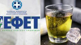 ΕΦΕΤ: O ΕΦΕΤ αποσύρεται ενεργειακό ποτό