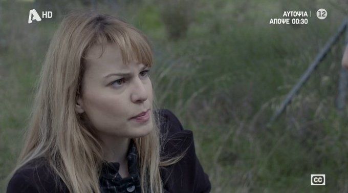 Σασμός-Άσπα