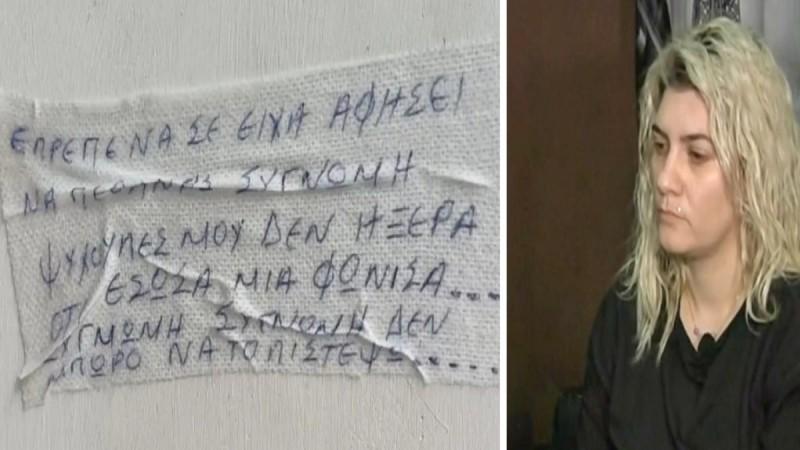 Πάτρα: Το σοκαριστικό σημείωμα: Αν δεν είχα σώσει την Ρούλα δεν θα είχαν χαθεί 3 ψυχές