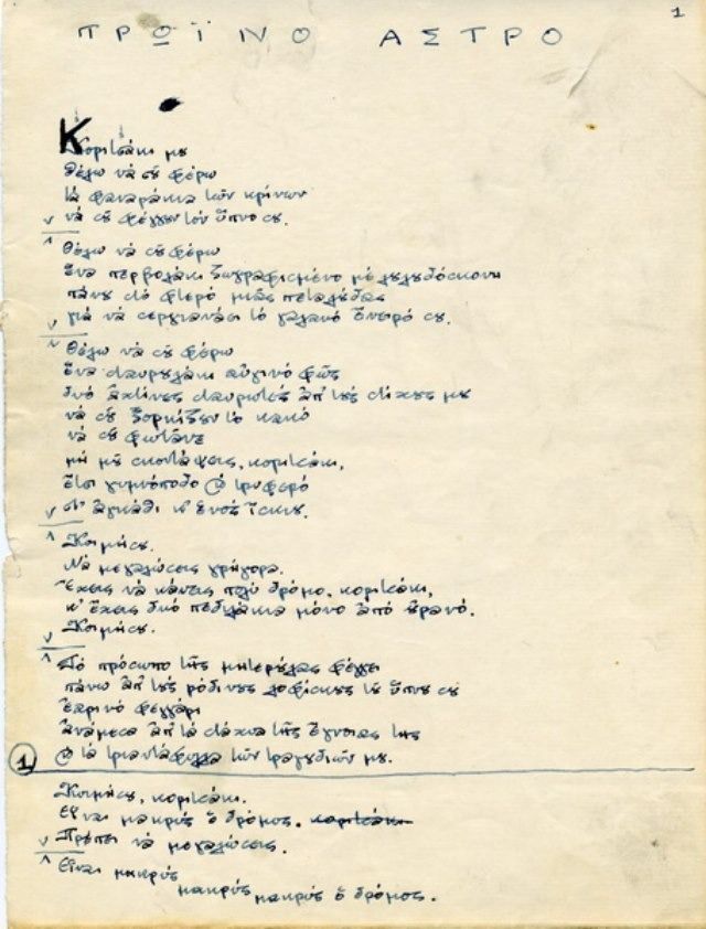 Πάτρα-Ανάρτηση-Ηλιάδη